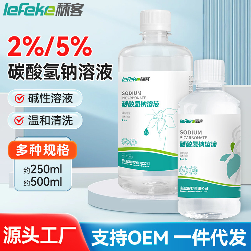 Sike Sodium Bicarbonate Solution Lotion for Women, Baking Soda Water Cleaning Solution for Women's Vulva Private Parts Rinse 500ml