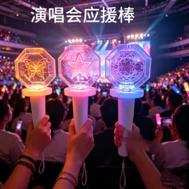 助威道具;发光玩具;发光棒