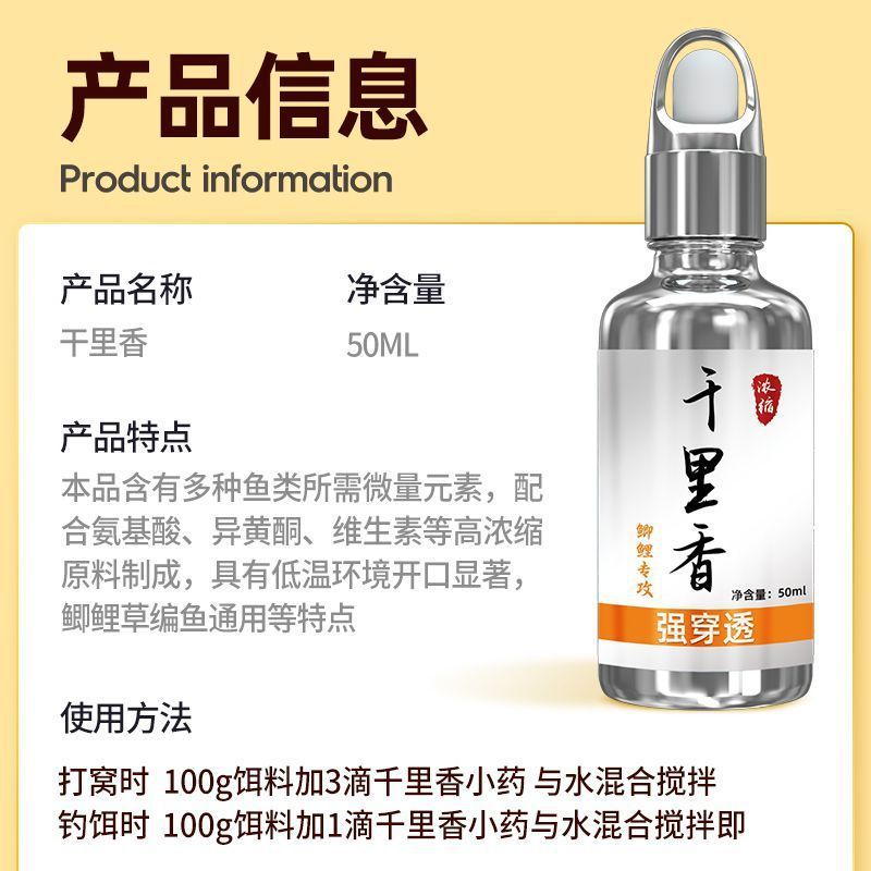 Thousand miles fragrance medicine-concentrated liquid 50ml