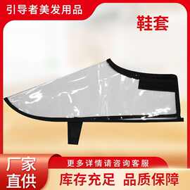 一次性鞋套 理发店发型师防碎发美发鞋套透明头发渣进鞋盖鞋罩