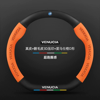 Steering Wheel Cover T60 Big: Steering wheel cover - genuine-leather-suede-3d-embossing-hermes-orange-d-shape-venucia-logo-default