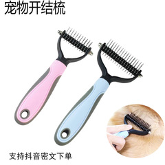 Amazon Pet Comb General Detangling Comb for Dogs and Cats Dog Hair Removal Brush Stainless Steel Detangling Knife