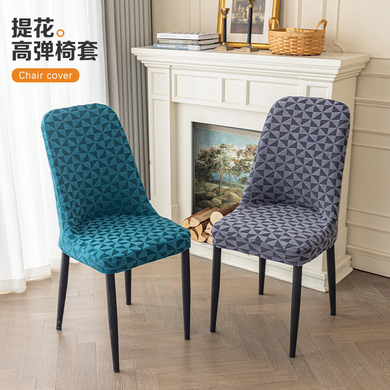 Funda de silla curva jacquard catiónica, funda de silla de comedor elástica de una pieza engrosada, funda protectora para taburete, a prueba de polvo y resistente al desgaste