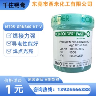 Senju Solder Paste M705-Grn360-Kt-V Environmentally Friendly Lead-Free Solder Paste Imported Lead Powder with Wide Application Range for Soldering