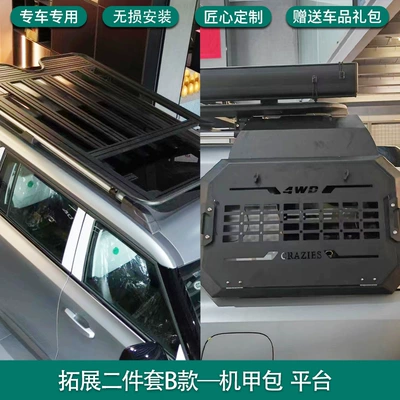Roof rack – schoolbag decoration appearance kit - original-platform-expansion-mecha-bag-two-piece-set-bj30