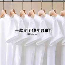 纯棉短袖T恤纯色圆领白t恤男士正肩休闲情侣上衣内搭白色打底衫男