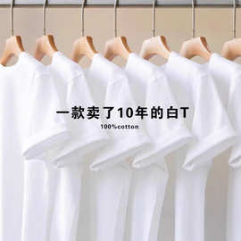 精梳棉短袖T恤纯色圆领白t恤男正肩休闲情侣上衣内搭白色打底衫男