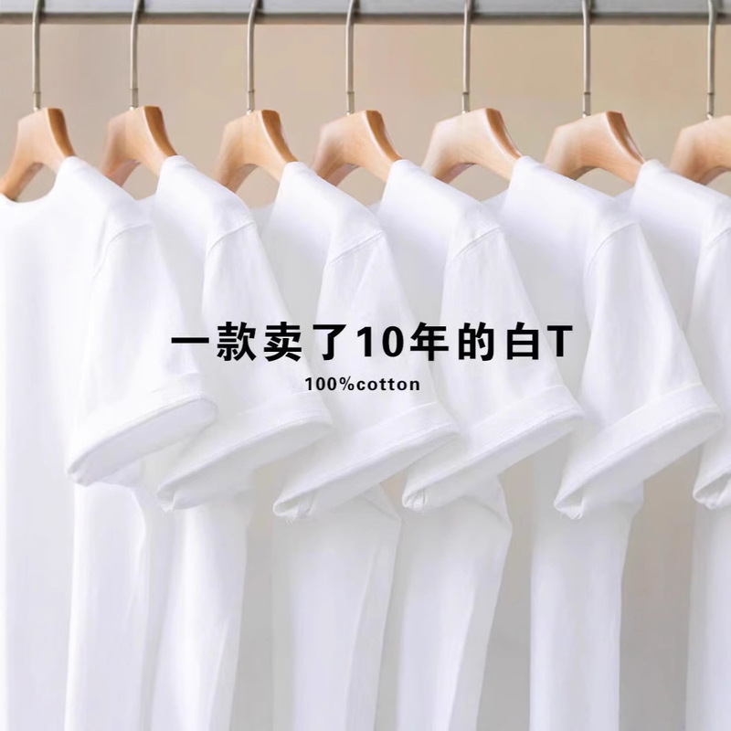 Pure Cotton Short-sleeved T-shirt Solid Color Round Neck White T-shirt Men's Shoulder Casual Couples Top with White Base Shirt for Men