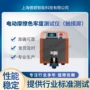 标准测试电动符合测试仪