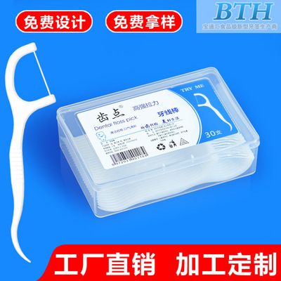 源頭工廠牙線盒OEM牙線棒盒裝定制口腔診所廣告宣傳品牙線盒貼牌