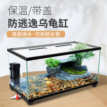 带盖乌龟缸大型底部排水带晒台养乌龟生态玻璃缸家用饲养箱