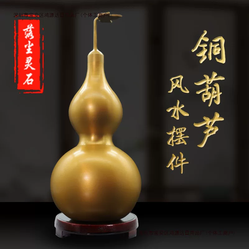 黄铜卧室财位开口装新中式客厅朱砂真铜葫芦摆件玄关空心包邮