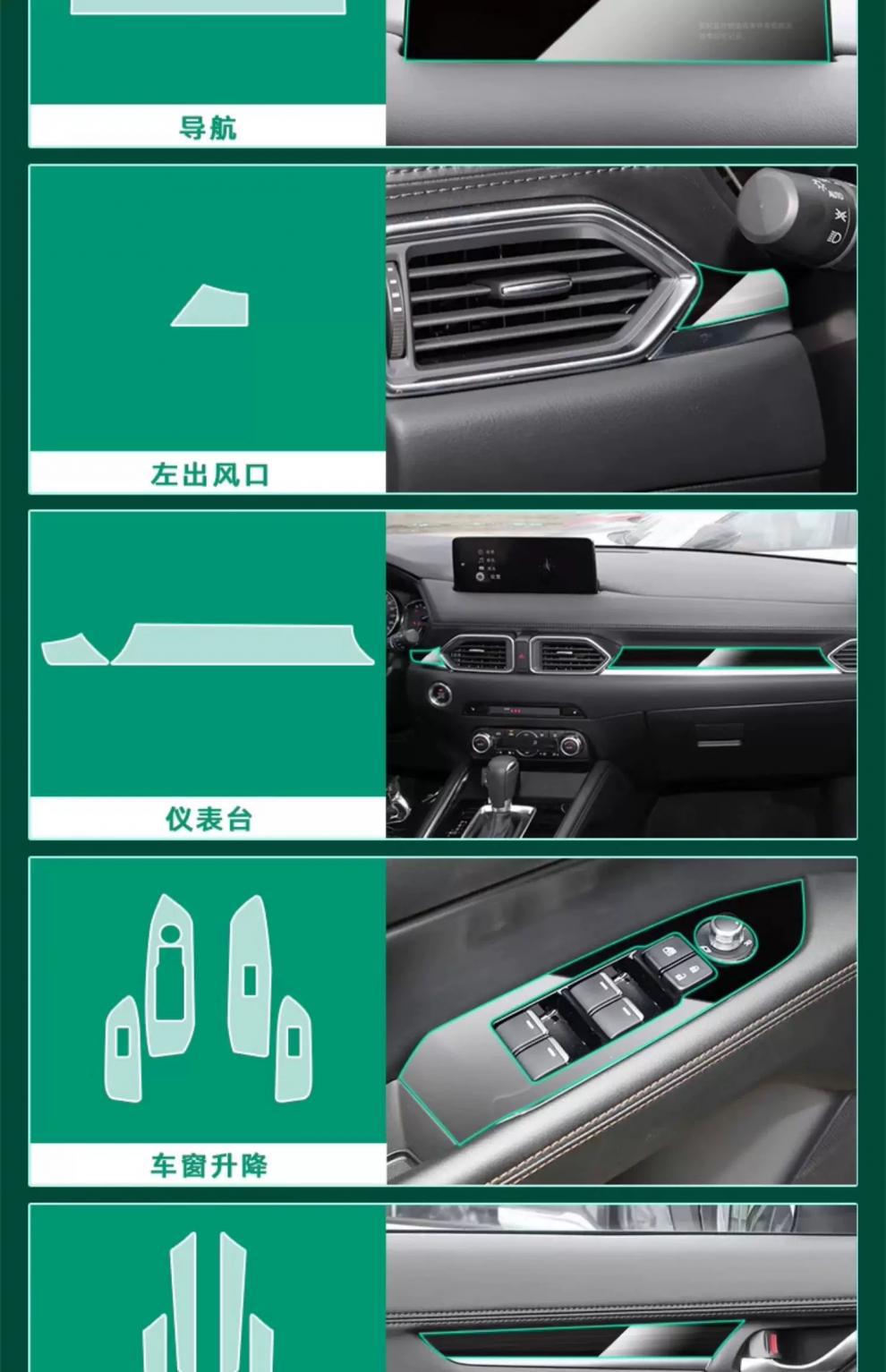 Suitable for 23-25 Mazda Cx-50 Interior Gear Protection Film Navigation Central Control Instrument Panel Cx5030