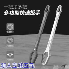 多功能梅花扳手多用万能双头自紧呆头扳手扳