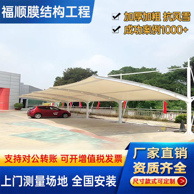 傾斜レバー膜構造自動車駐車テント景観張力フィルム駐車場屋外電気自動車駐車場を設計する|undefined