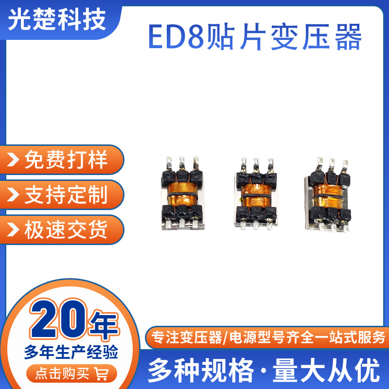 ED8镍钢片智能空气开关变压器 智能漏电断路器变压器