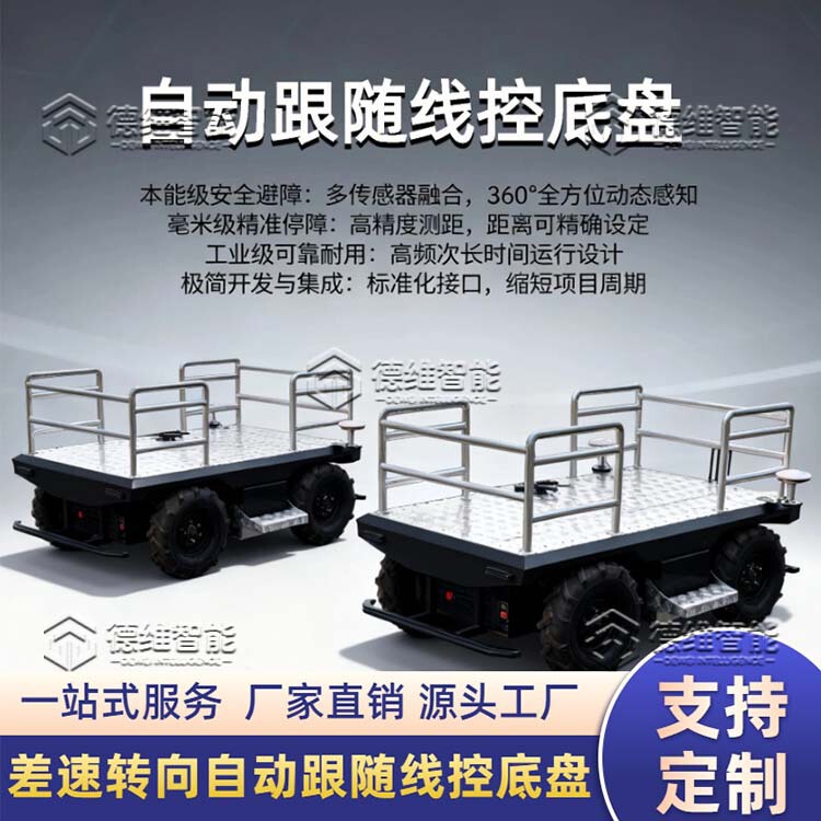 Electric Four-Wheel Intelligent Following Lift Vehicle Four-Wheel Vehicle Unmanned Autonomous Remote Control All-Terrain Unmanned Vehicle Robot Electric Four-Wheel Intelligent Following Lift Vehicle Four-Wheel Vehicle Unmanned Autonomous Remote Control All-Terrain Unmanned Vehicle Robot