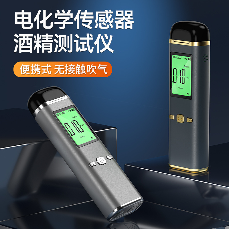 工厂批发酒驾检测仪便携式酒精浓度检测仪手持酒精检测仪便携式