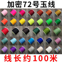 72̖�񾀾����ֹ����������朼t�K��diy���ϴ�0.8mm���������
