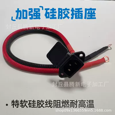 Three-Wheeler Power Cord Battery Charging Other Electric Vehicle Accessories - reinforced-charging-port-6-flat-20cm-10awg-silicone-wire
