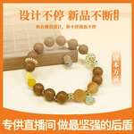 中药手链合香珠DIY手饰天然香材佛珠固本万灵香抖音小红书爆款珠