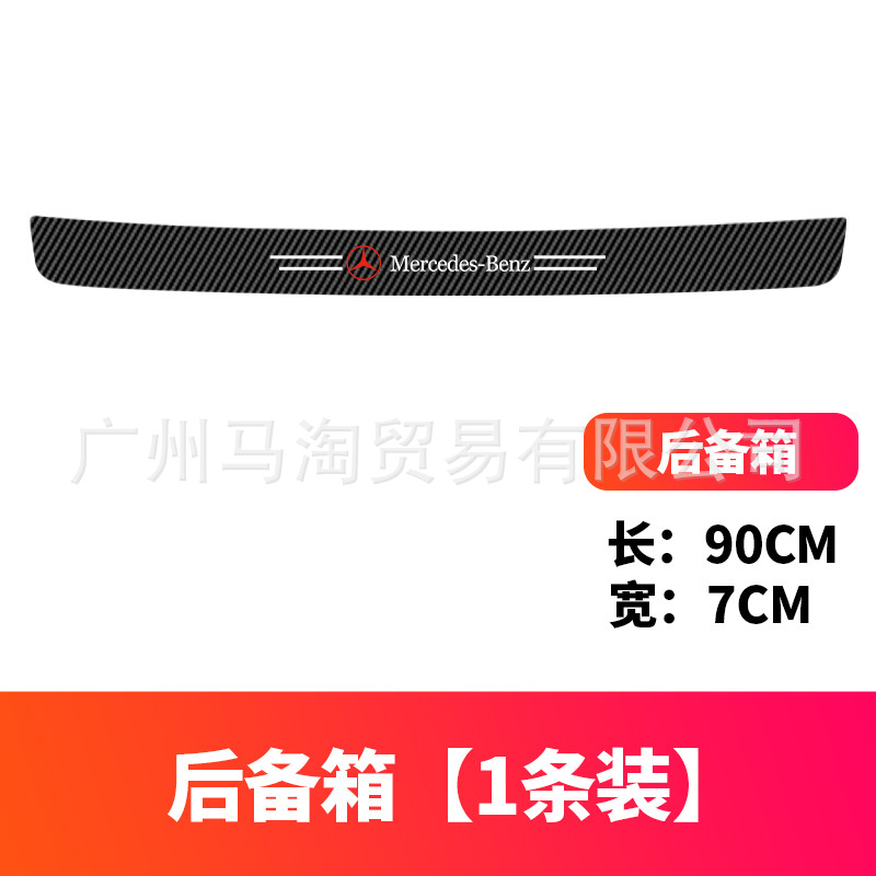 메르세데스-벤츠-탄소 섬유 블랙 트렁크 [1]]