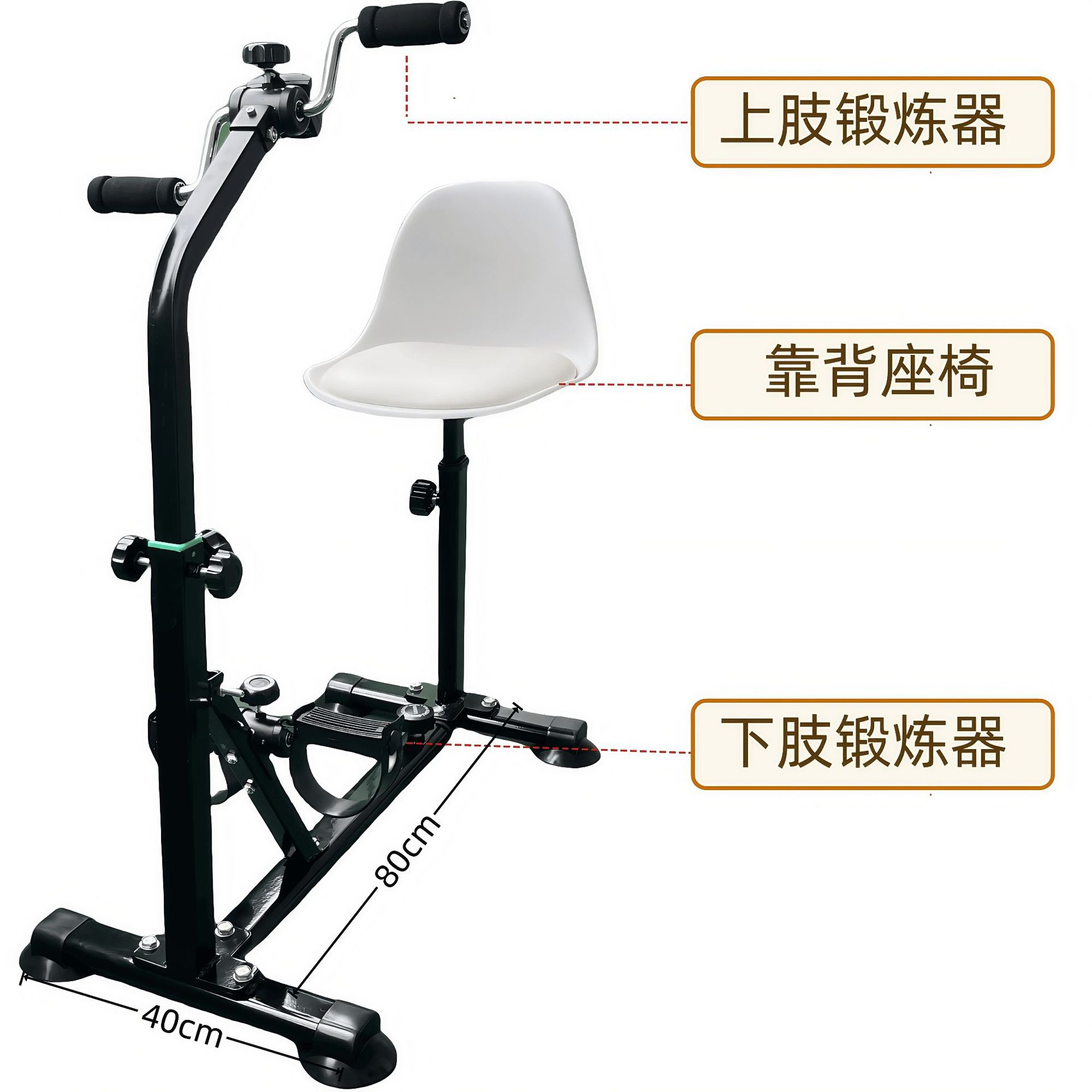 Upper and lower limb bicycle