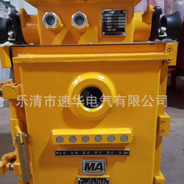 KBZ-400/1140.660 （A）矿用隔爆型(智能化)真空馈电开关