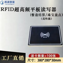 ������UHF�����ǩ������RFID����ƽ�������USB�������ʶ������