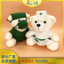 毛绒玩具医生护士熊创意纪念公仔医生小熊护士泰迪熊玩偶生日礼物