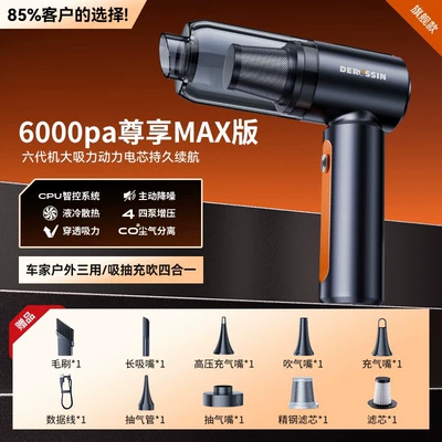 Car Vacuum Cleaner with Strong Tozsoranlar - brushed-version-6000pa-exclusive-max-version-with-large-motor