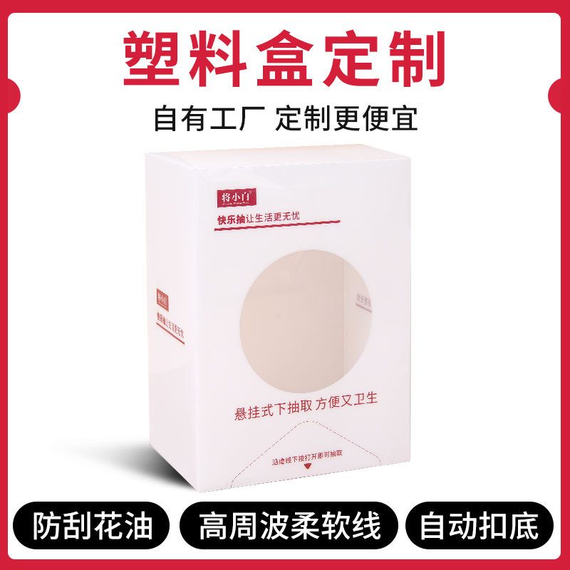 各种周边娃娃机DWC透明pvc礼品盒子pp塑料自定义印刷定制礼盒定做