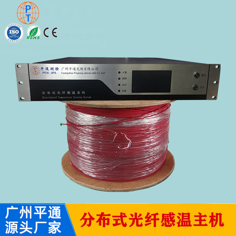 分布式感温光纤主机4通道火灾探测器DTS测温系统单模1/2感温光纤