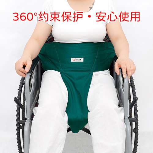 Wheelchair protective belt for dementia patients to prevent forward leaning and slipping, restraint strap, restraint belt, elderly care supplies wholesale