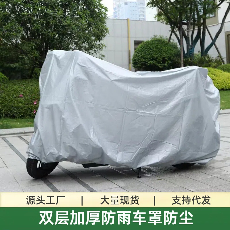 电动车防雨罩车衣车罩电瓶车防尘自行车摩托车雨衣车罩防晒挡风罩|undefined