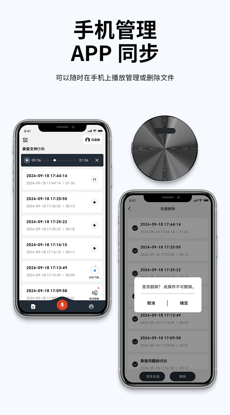 录音笔高清降噪