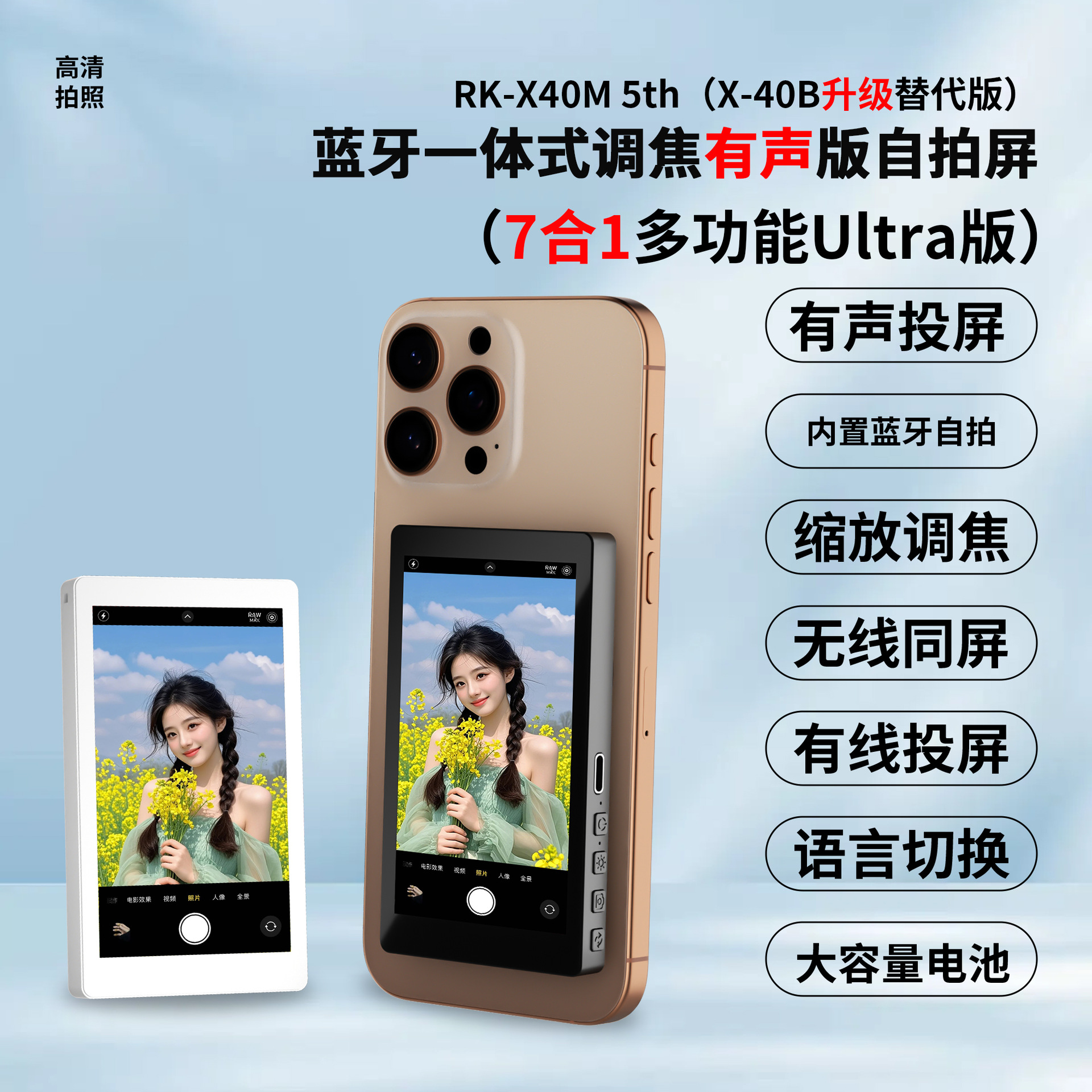 pantalla de absorción magnética trasera de teléfono móvil de enfoque sonoro transmisión en vivo remota de fotografía auxiliar inalámbrica con pantalla de proyector de pantalla selfie