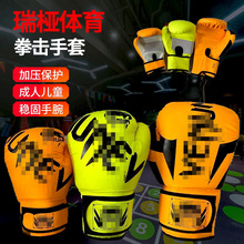 拳击手套儿童成人拳套跆拳道健身房锻炼手套全指格斗散打手套批发