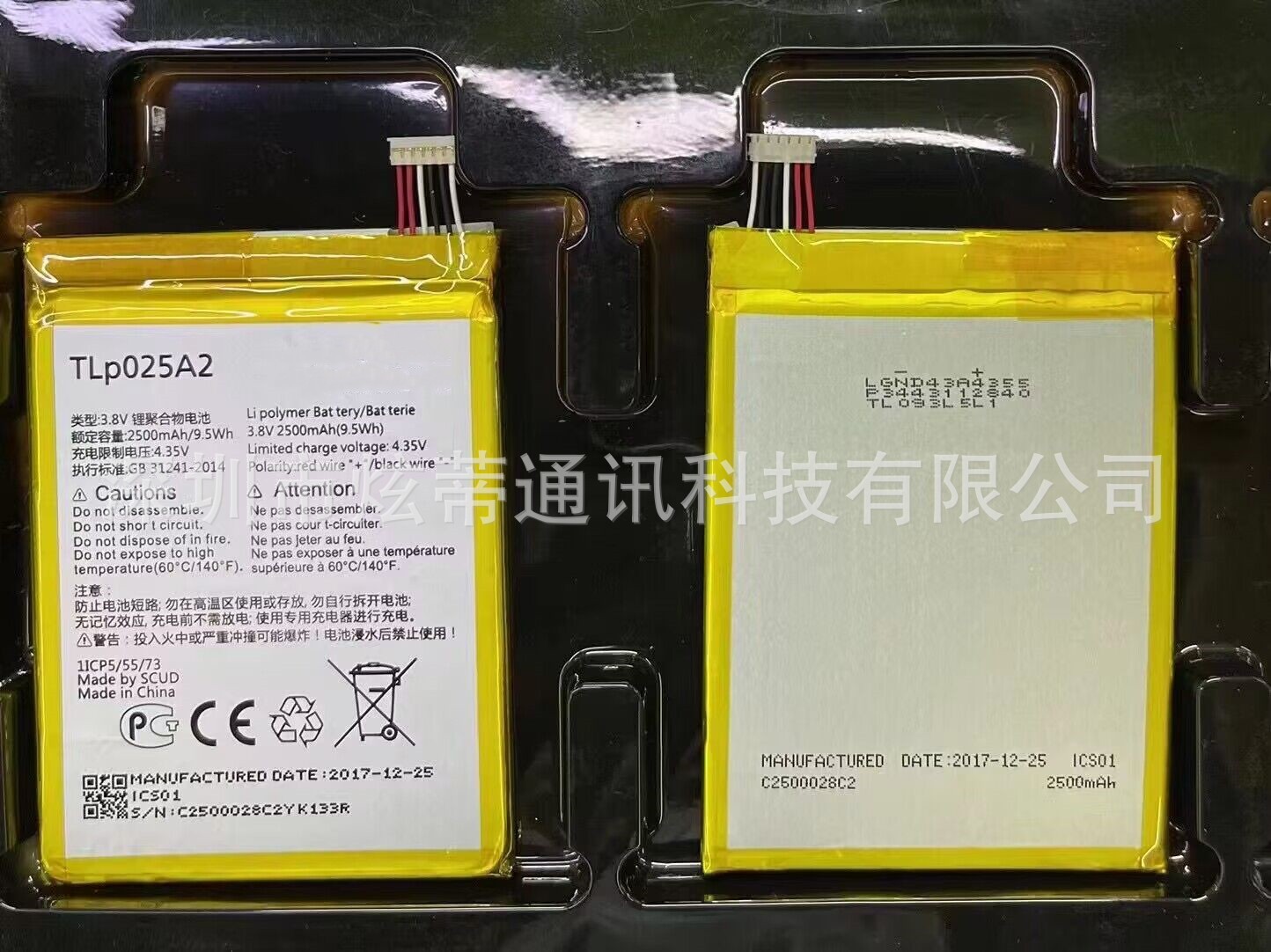 适用于 阿尔卡特S960T 7048A TCL Y900 Y710 J926T TLp025A2 电池