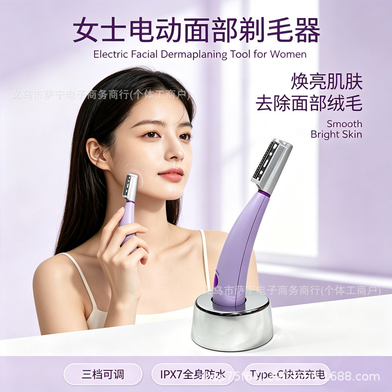 Cross-border women's special shaver, ultrasonic facial exfoliator, new electric hair removal razor, wholesale Cross-border women's special shaver, ultrasonic facial exfoliator, new electric hair removal razor, wholesale