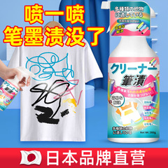 ペン汚れ除去剤服筆跡ボール水彩ペン洗浄剤中性マーカーペン洗浄剤ペン汚れ現物