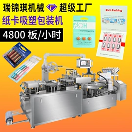 灌装机械;充填机械;多功能包装机