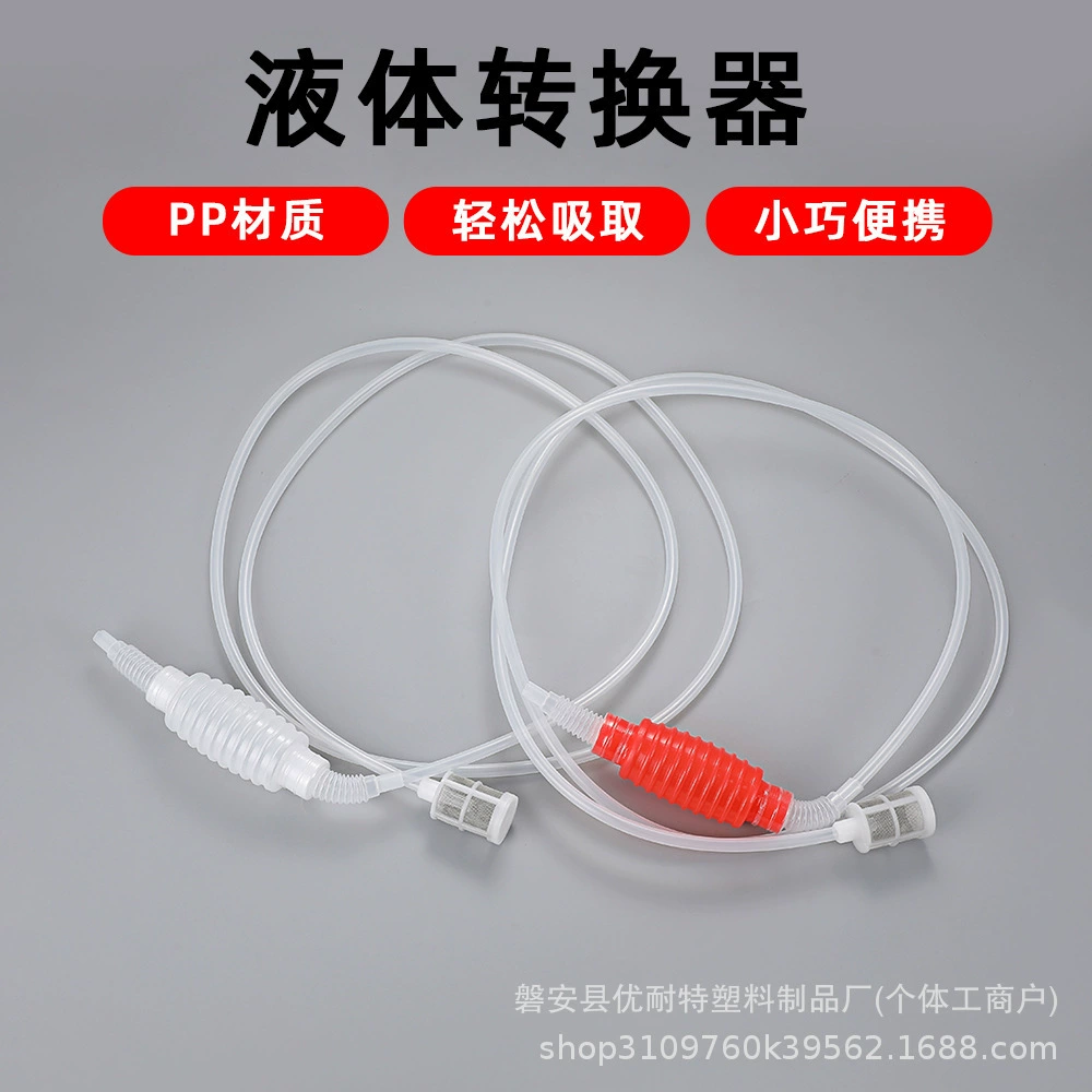 25厂家供应批发酵素抽油器手动HIPE虹吸工具酵素虹吸管转移装瓶器