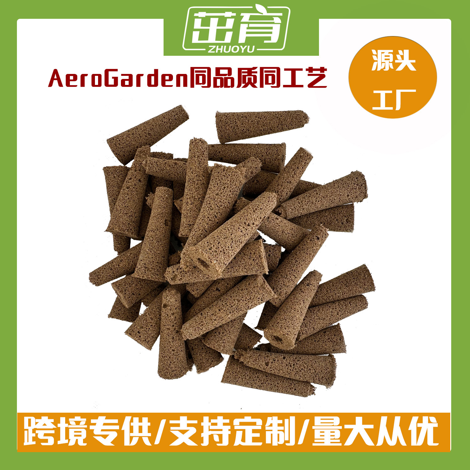 AeroGarden水培种植块蔬菜机育苗块棉篮碳棉棉无土栽培绿植