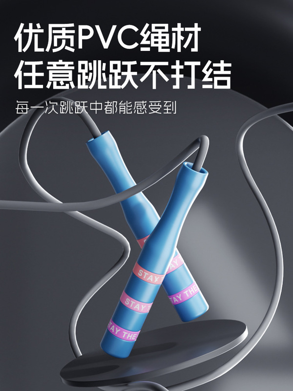 严选竞速有绳跳绳专业绳无绳负重健身运动中考体育用品学生专用|undefined