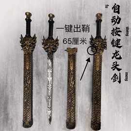 新款自动出鞘龙头宝剑金属模型摆件兵器旅游演出拍照刀剑道具批发