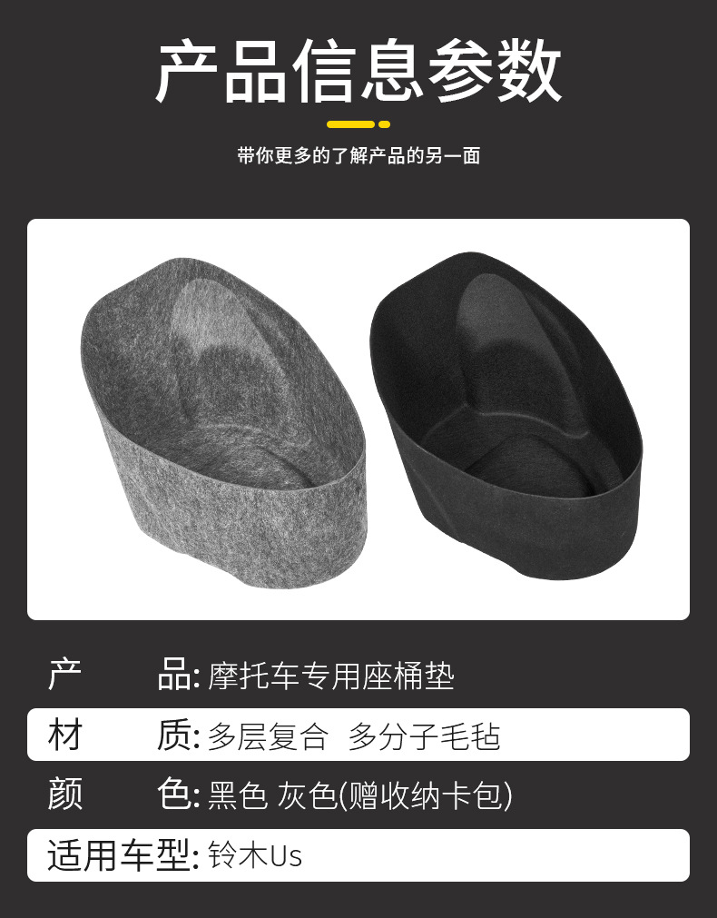 Suitable for the New Suzuki Us1253D Integrated Seat Liner Pad, Motorcycle Seat Cushion Modification Accessories, Protection Manufacturer