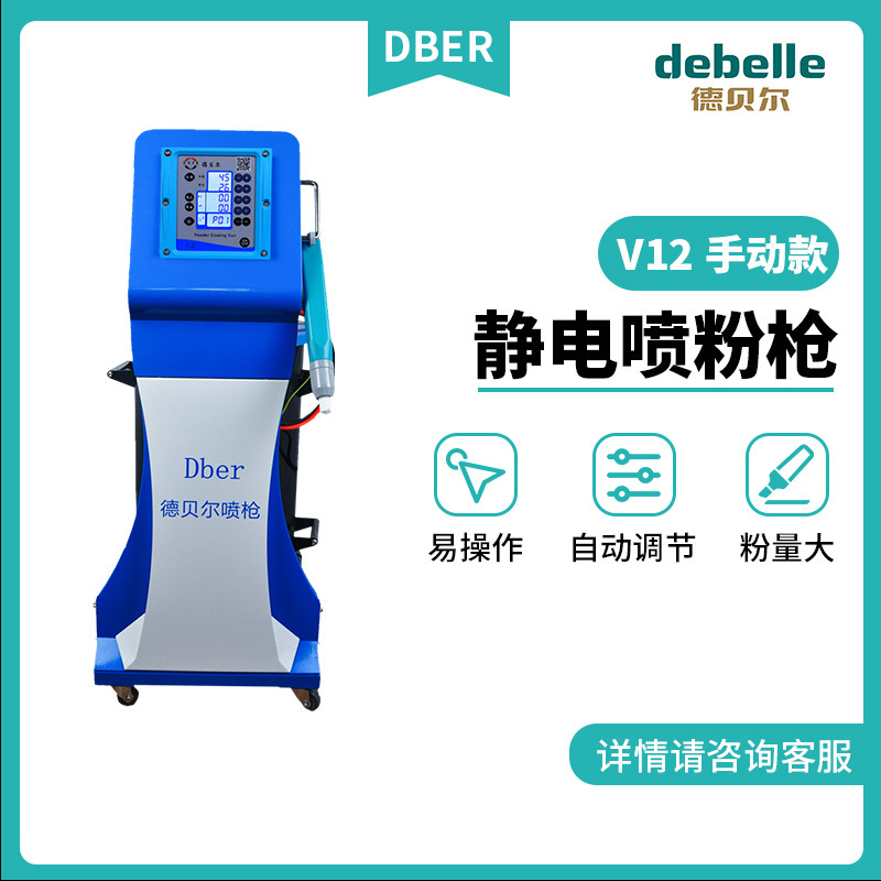 空调电饭煲配件喷涂 手动喷塑机 数控喷粉枪 智能静电喷粉机