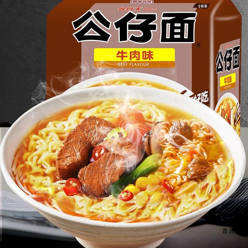 香港の公子の麺の袋のインスタントラーメンの海鮮の麻油の5つの味は任意で20包みの箱の箱の中で恵みを詰めて麺を詰めます。|undefined