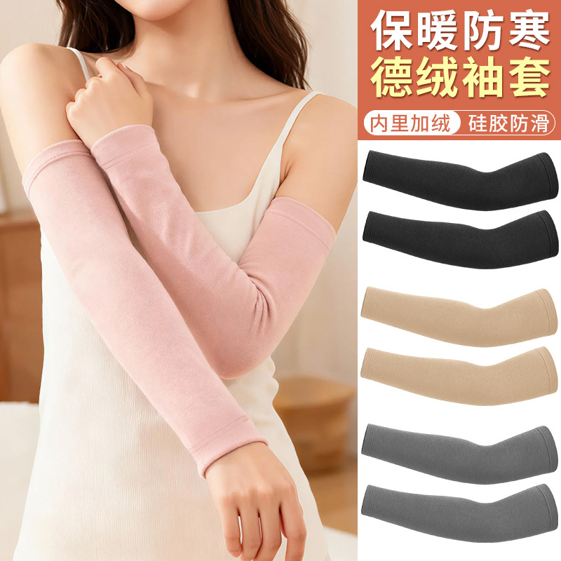 Winter Air-Conditioned Room Thermal Arm Sleeves, Windproof German Velvet Arm Sleeves, Anti-Slip Elbow Joint Cold-Proof Thickened Arm Protectors